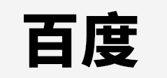霸州市搓澡器厂