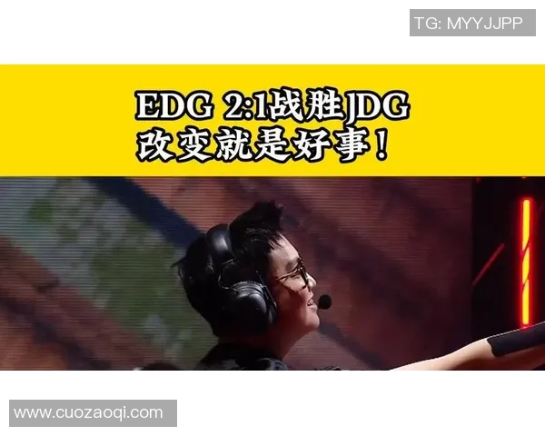 赛后复盘:JDG vs EDG的节奏 赛后复盘:JDG vs EDG的节奏